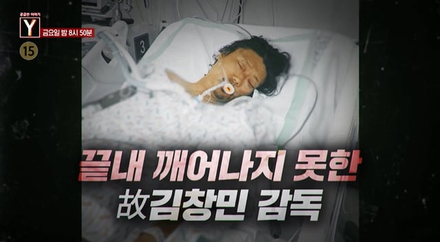 /사진=SBS '궁금한 이야기Y'