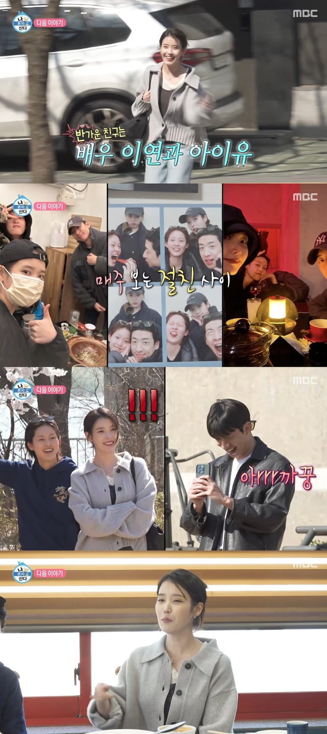 사진=MBC 나 혼자 산다