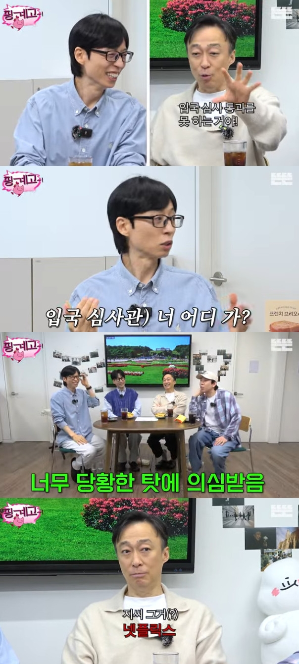 사진=유튜브 채널 핑계고