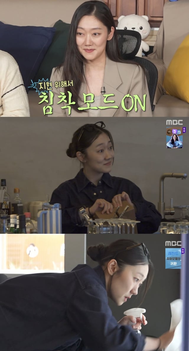 박경혜 / 사진=MBC 나혼자산다
