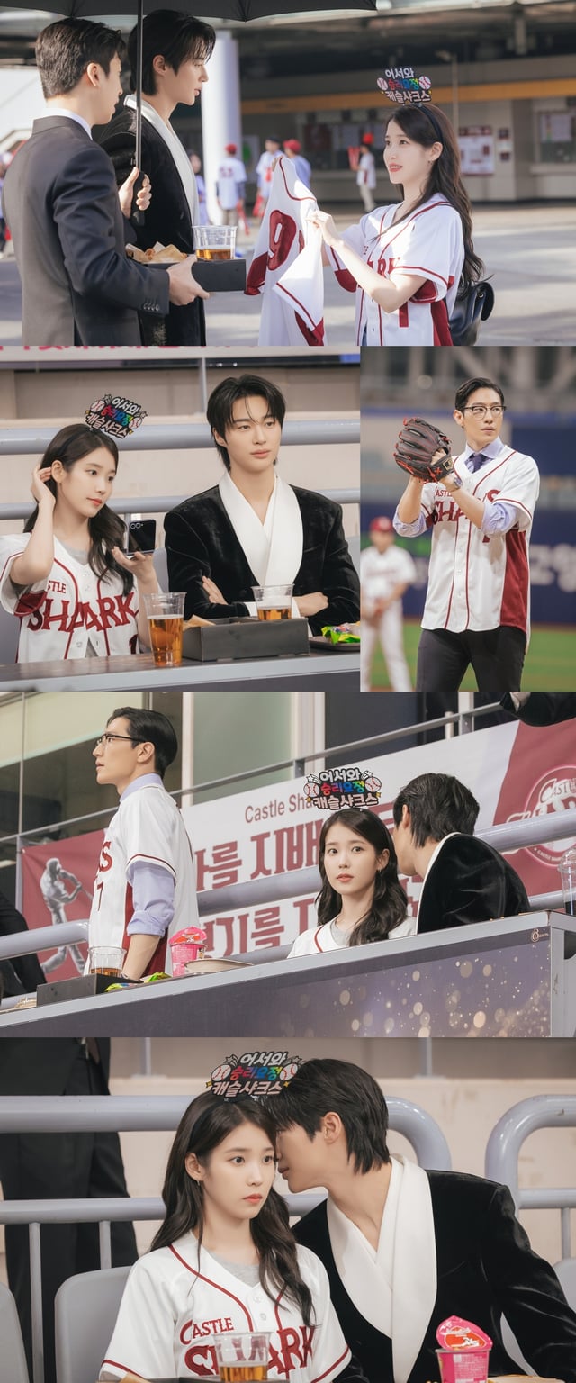 사진=MBC 21세기 대군부인