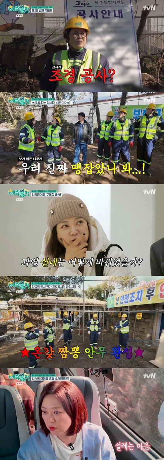 /사진=tvN