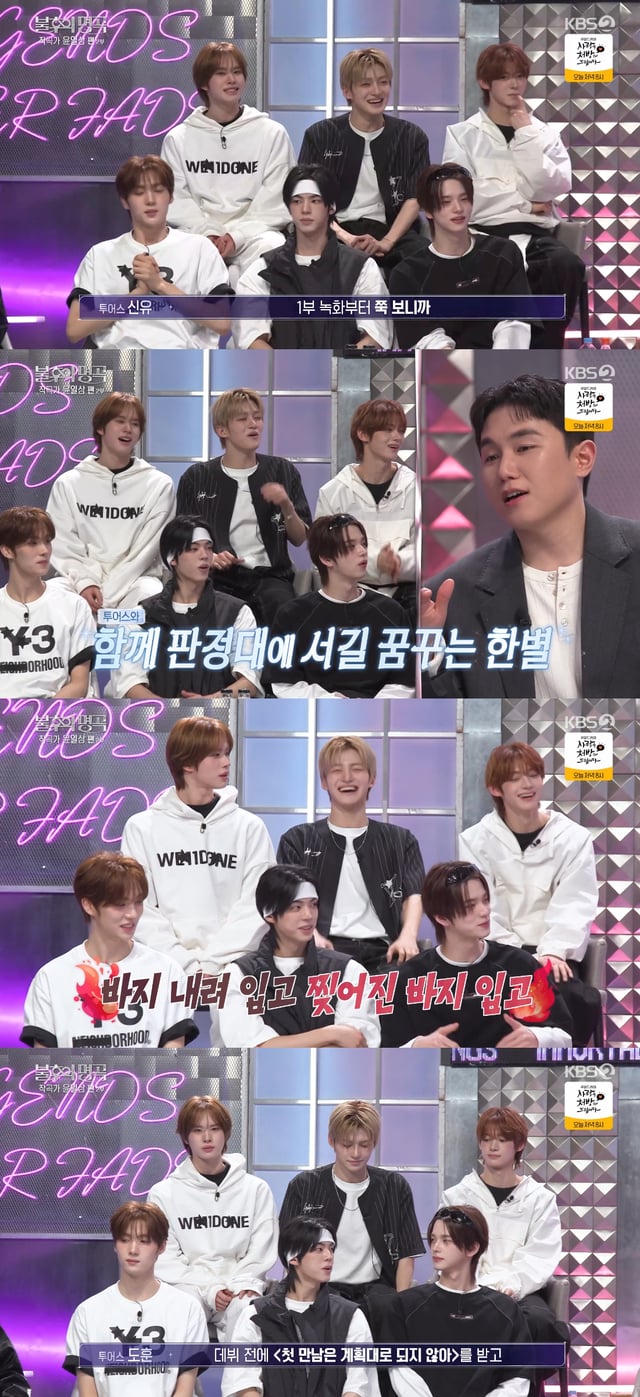/사진=KBS 2TV '불후의 명곡' 방송화면