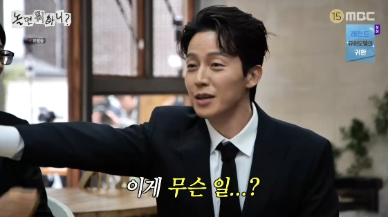 /사진= MBC 예능 프로그램 '놀면 뭐하니?'