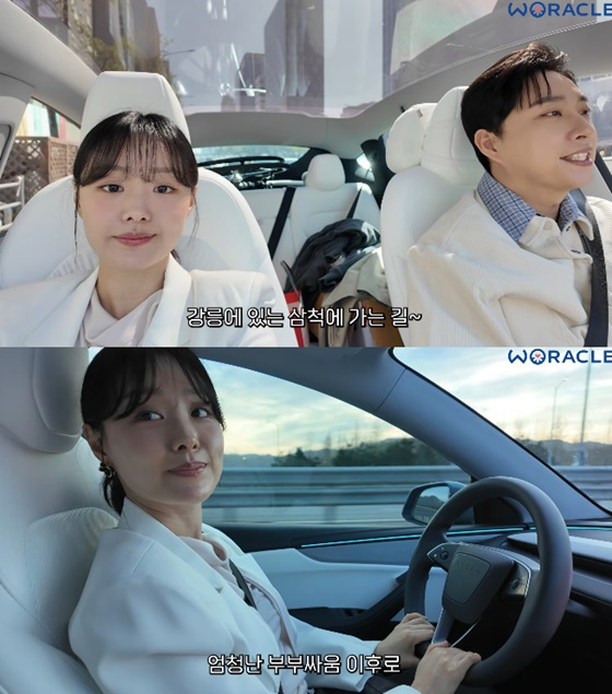 송지은, 박위/사진=유튜브 위라클