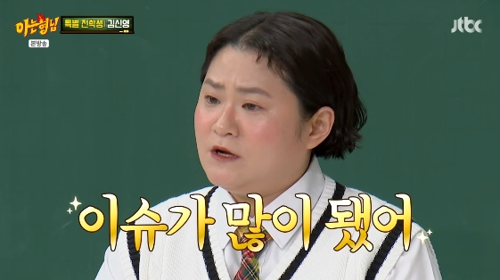 /사진=JTBC 예능 프로그램 '아는 형님'