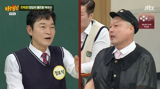 /사진= JTBC 예능 프로그램 '아는 형님'