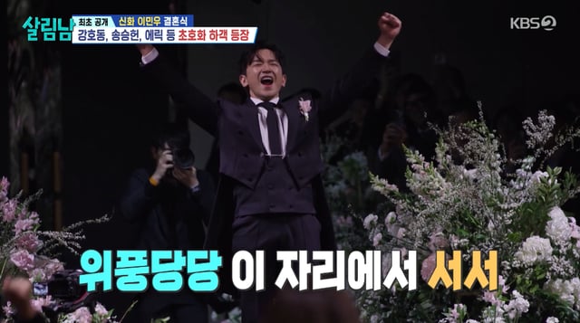 /사진=KBS 2TV '살림하는 남자들 시즌2' 방송화면