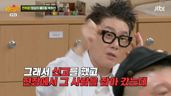 /사진=JTBC 예능 프로그램 '아는 형님'