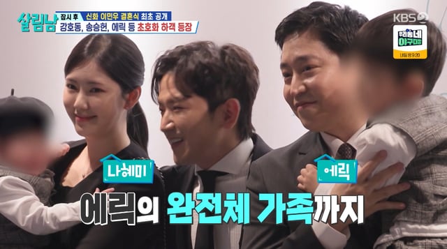 /사진=KBS 2TV '살림하는 남자들 시즌2' 방송화면