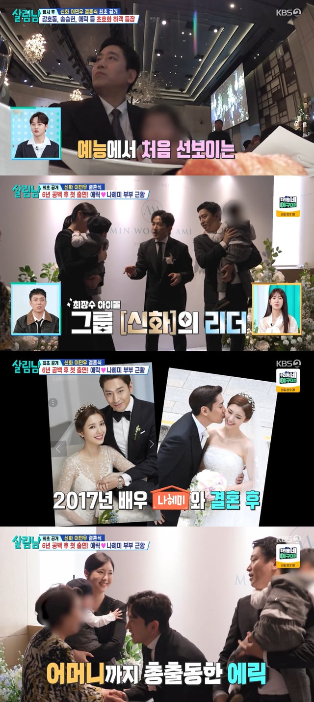 /사진=KBS 2TV '살림하는 남자들 시즌2' 방송화면