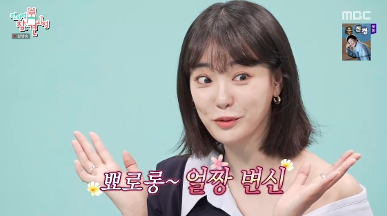 /사진=MBC 예능 프로그램 '전지적 참견 시점'