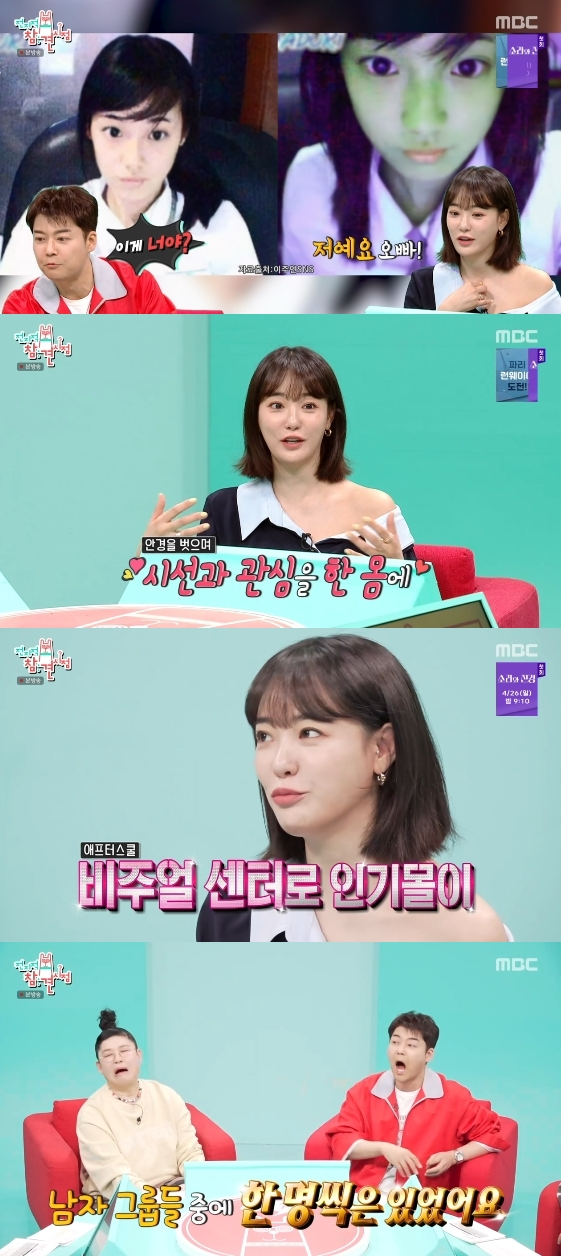 /사진=MBC 예능 프로그램 '전지적 참견 시점'