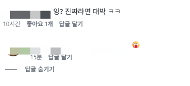 /사진=28기 경수 SNS