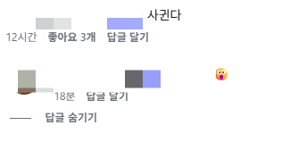 /사진=28기 경수 SNS