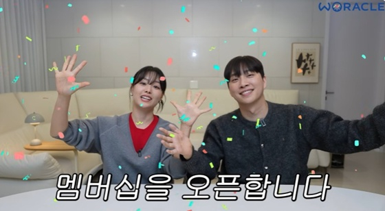 송지은, 박위 /사진=유튜브 채널 '위라클' 캡처