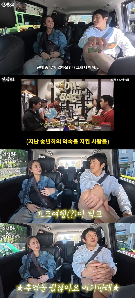 /사진=유튜브 채널 '인생84' 캡처
