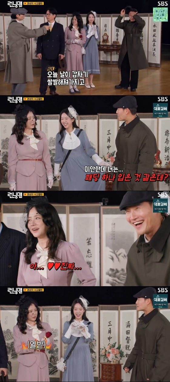 /사진= SBS 예능 프로그램 '런닝맨'