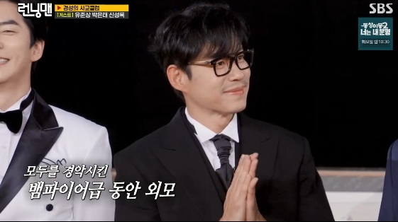 /사진=SBS 예능 프로그램 '런닝맨'