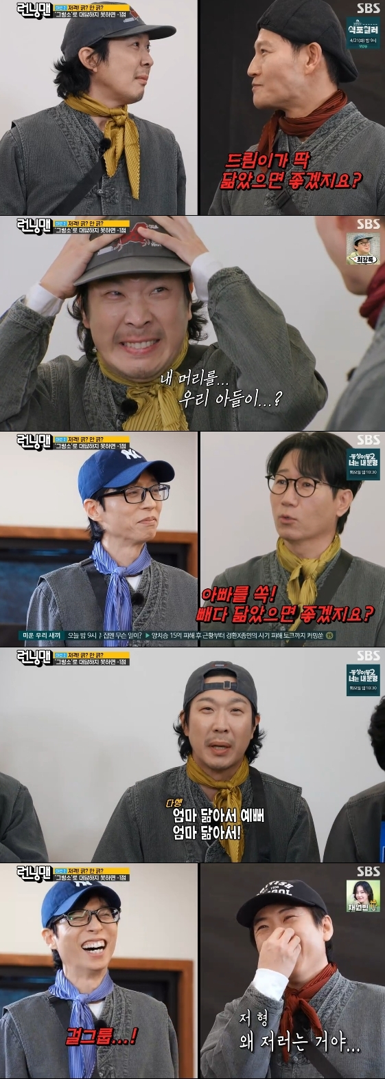 /사진=SBS 예능 프로그램 '런닝맨'