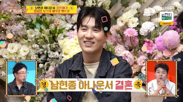 /사진 = KBS '사장님 귀는 당나귀 귀'