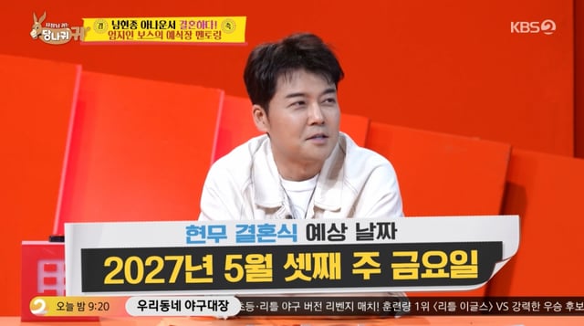 /사진 = KBS '사장님 귀는 당나귀 귀'