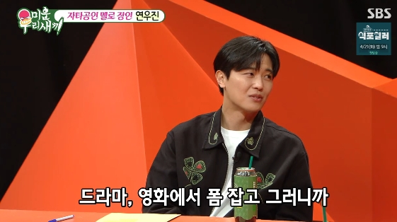 /사진= SBS 예능 프로그램 '미운 우리 새끼'