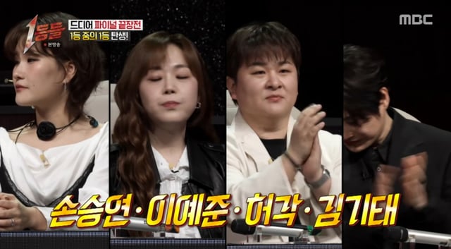 /사진 = MBC '1등들'