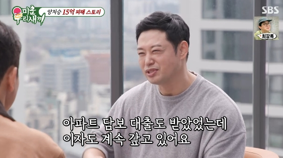 /사진=SBS 예능 프로그램 '미운 우리 새끼'