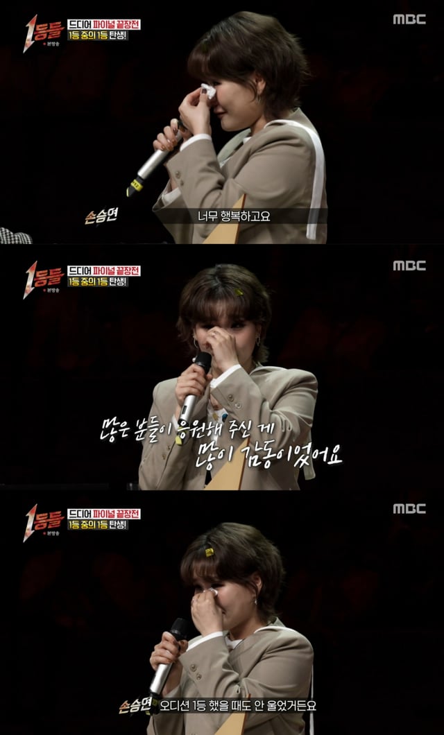 /사진 = MBC '1등들'