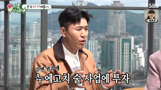 /사진= SBS 예능 프로그램 '미운 우리 새끼'