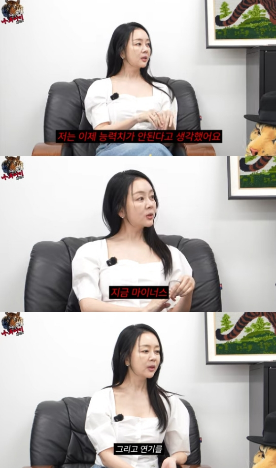 사진=유튜브 채널 나무미키 흥신소