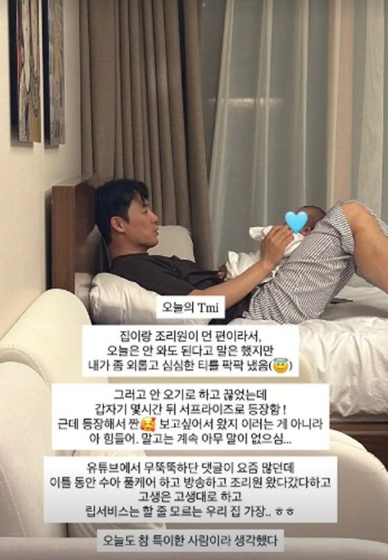 /사진=김소영 SNS