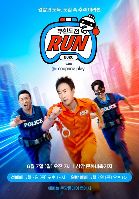 /사진=쿠팡플레이