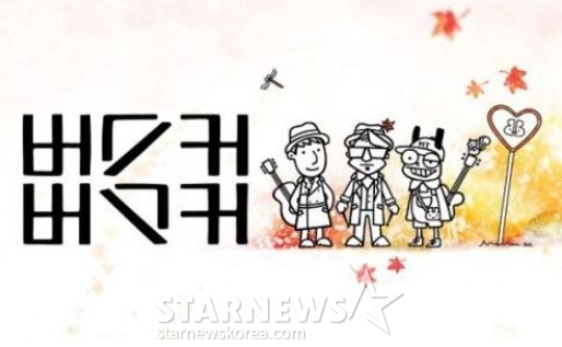 버스커 버스커 2집 재킷