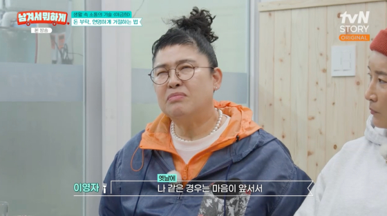 /사진=tvN STORY 방송화면