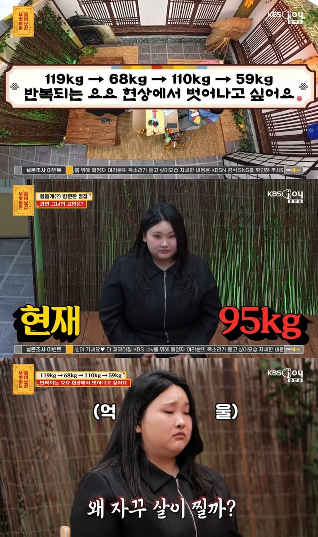 /사진 = KBS Joy '무엇이든 물어보살'