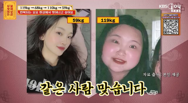 /사진 = KBS Joy '무엇이든 물어보살'