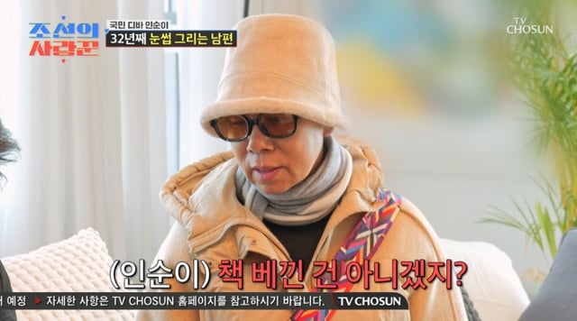 /사진 = TV조선 '조선의 사랑꾼'