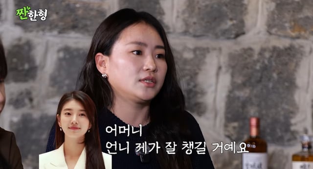 /사진 = 유튜브 '짠한형 신동엽'