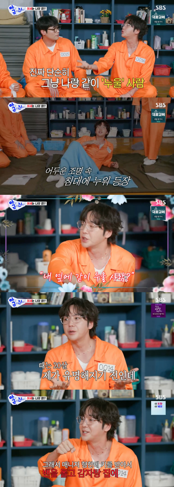 /사진=SBS 방송화면