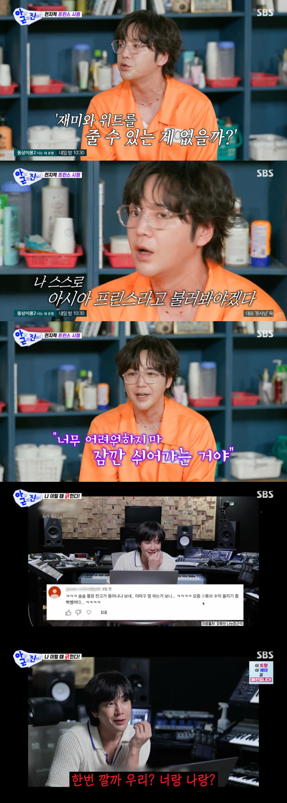 /사진=SBS 방송화면