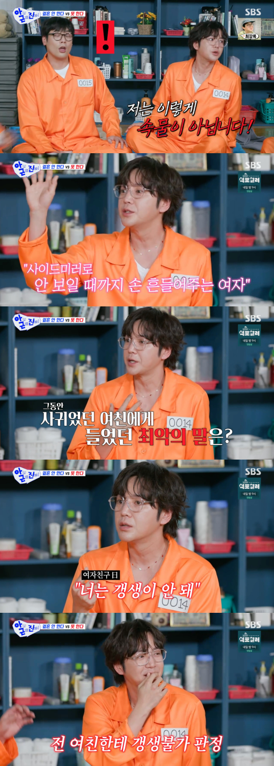 /사진=SBS 방송화면