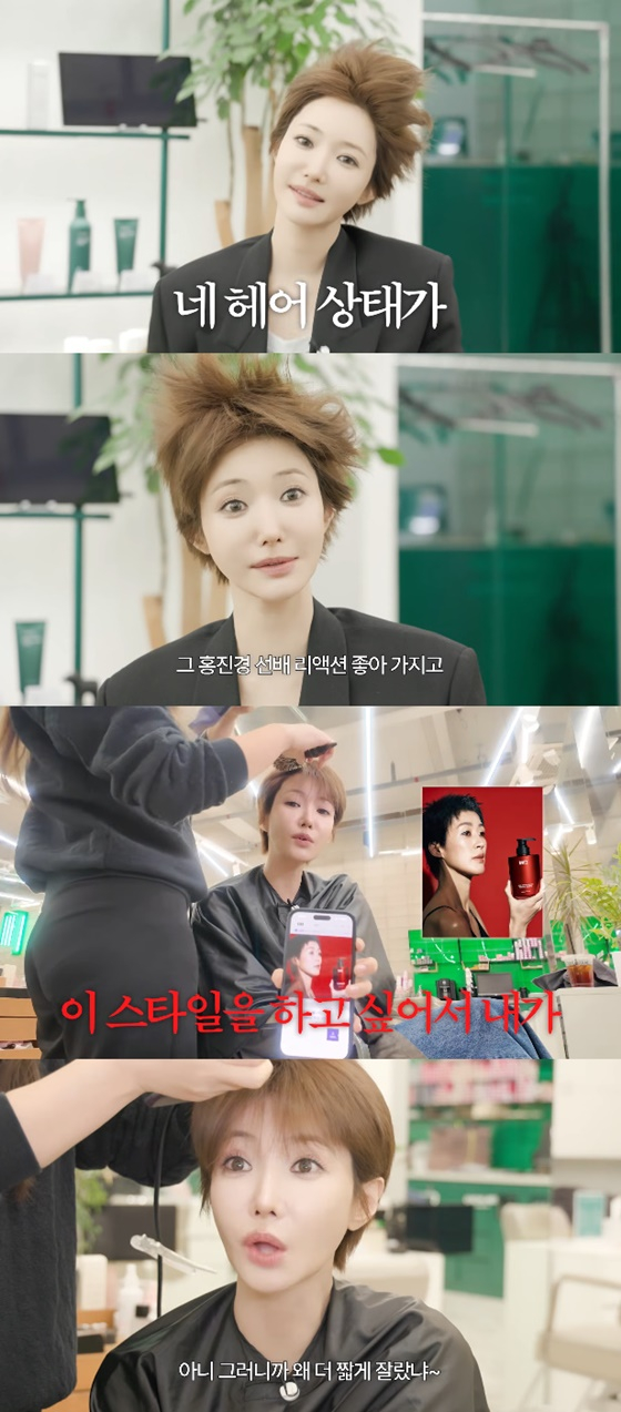 /사진=고준희 유튜브