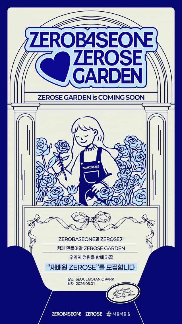 ZEROBASEONE♥ZEROSE」ゼロベースワン、5月1日ソウル植物園でゼロズと