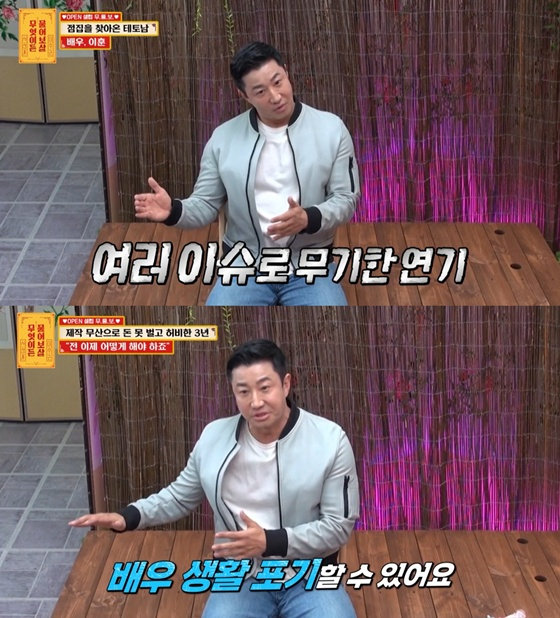 이훈 /사진=KBS Joy '물어보살' 캡처