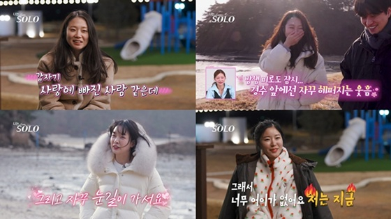 /사진=SBS 플러스, ENA '나는 솔로'
