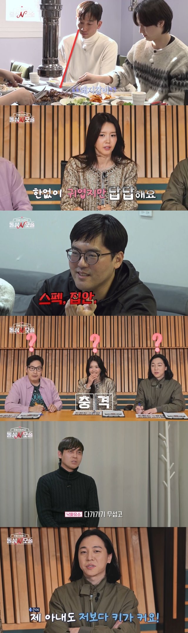 /사진=MBC에브리원, E채널