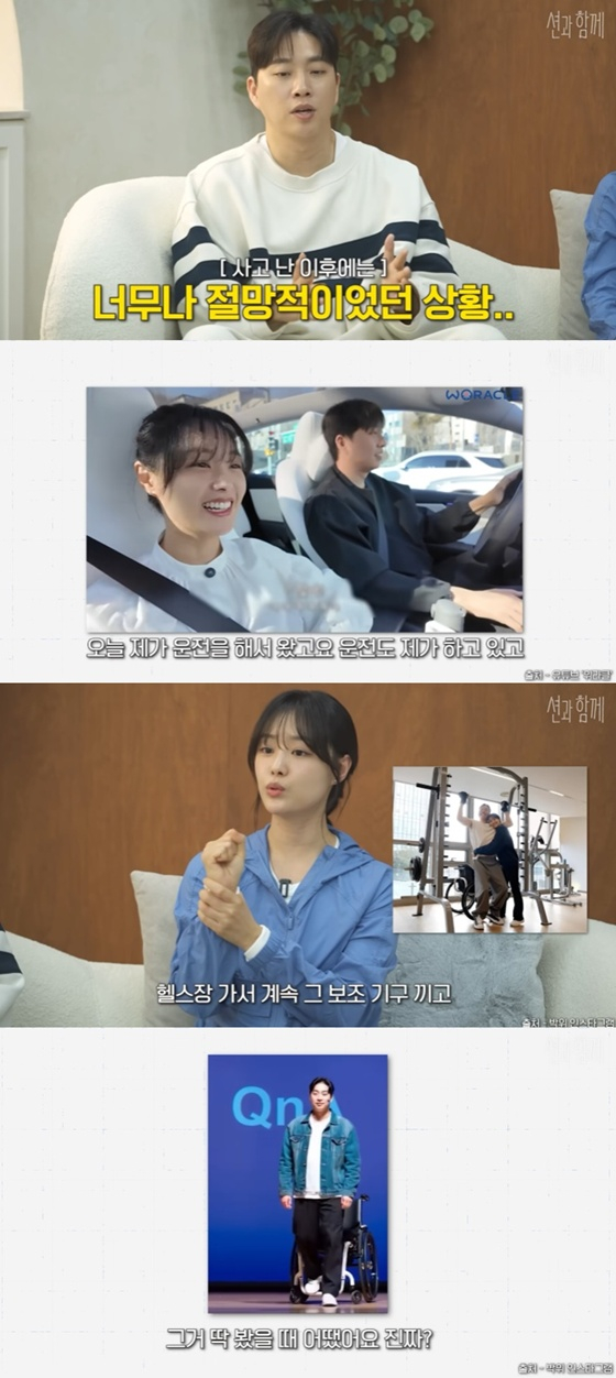 /사진=유튜브 채널 '션과 함께' 캡처