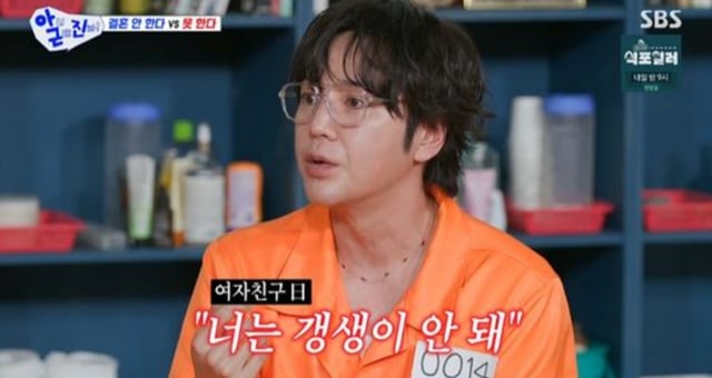 /사진='아니 근데 진짜!' 방송 화면